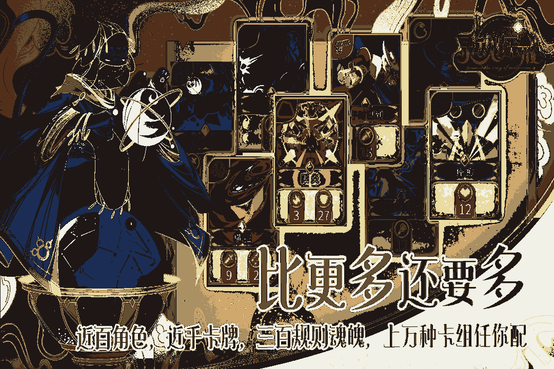 u7075u9b42u5b9du6212