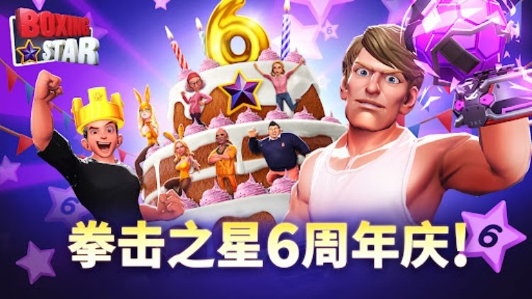 拳击之星 Boxing Star