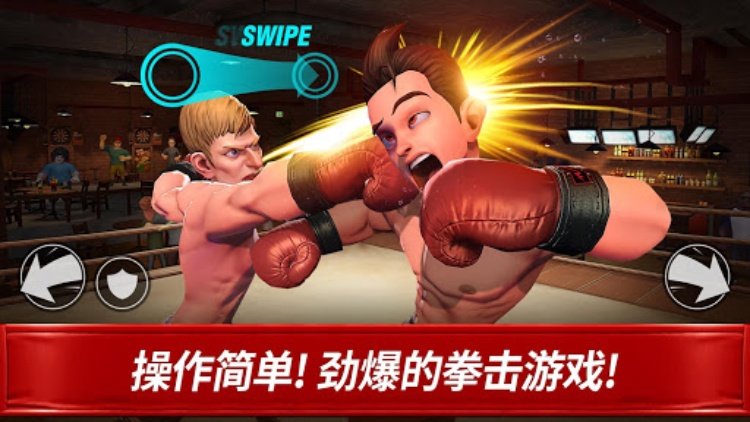 拳击之星 Boxing Star
