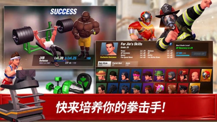 拳击之星 Boxing Star