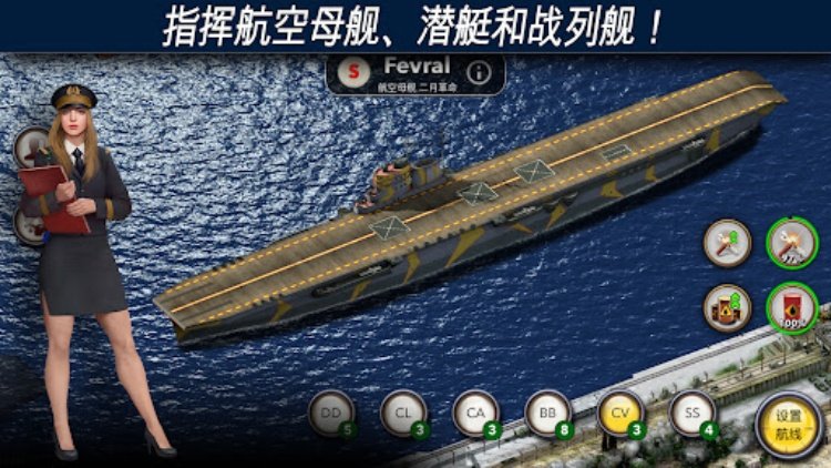 大海战