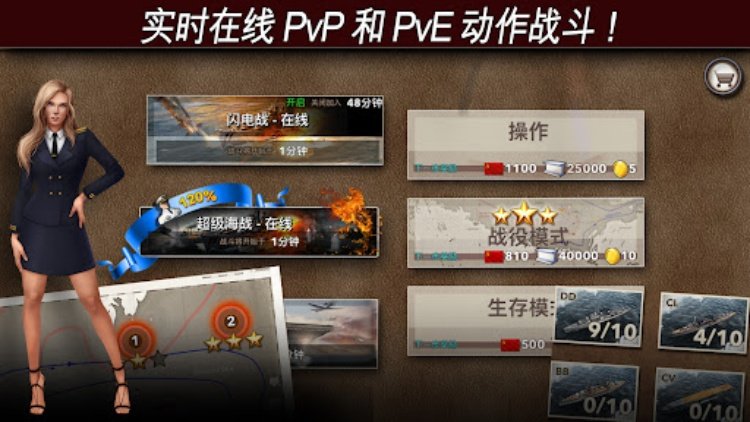 大海战