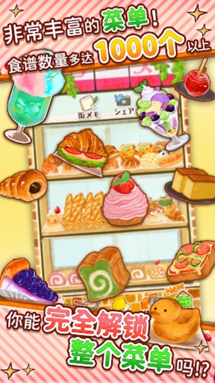 洋果子店ROSE 面包店开幕了