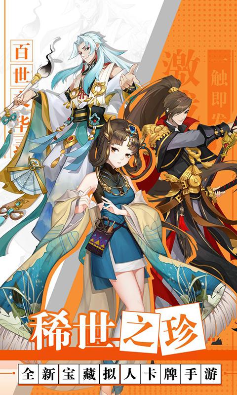 百世文华录（送实物周边）