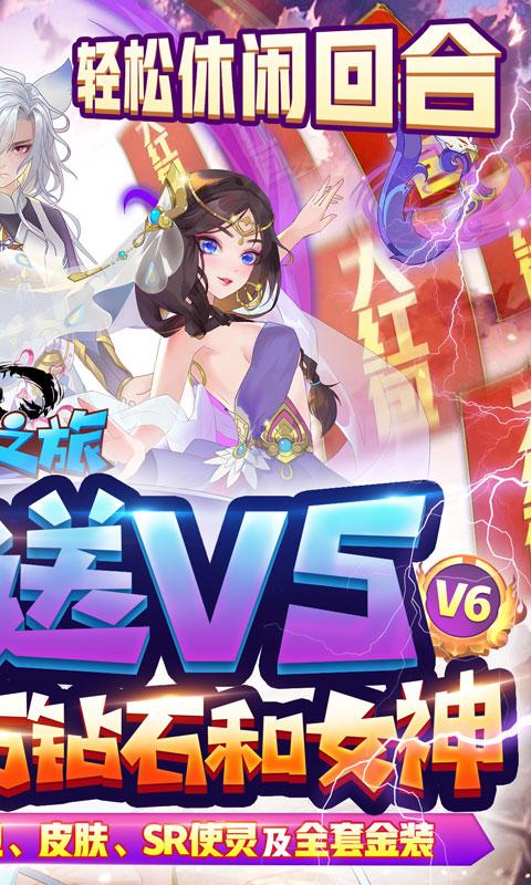 寻宝之旅（送百万钻石）