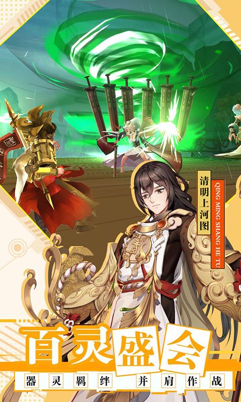 百世文华录（送实物周边）