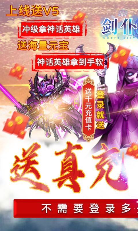 u5251u4ec6u5951u7ea6uff08u9001u5343u5143u5145u503cuff09