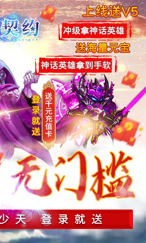 u5251u4ec6u5951u7ea6uff08u9001u5343u5143u5145u503cuff09