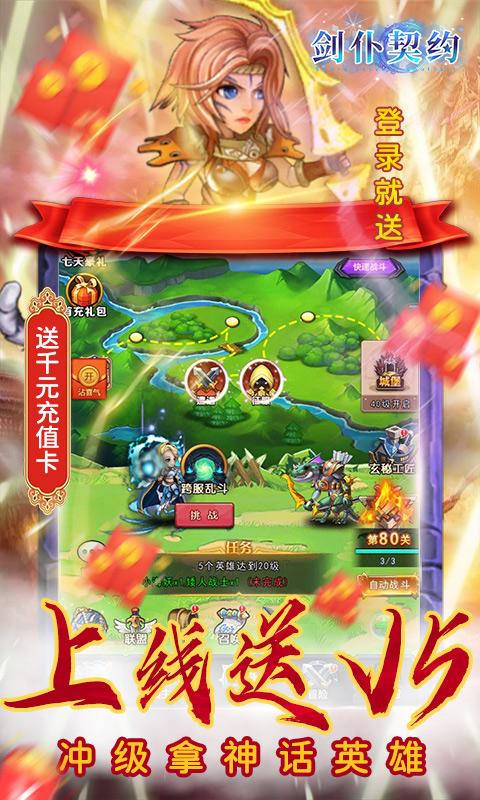 u5251u4ec6u5951u7ea6uff08u9001u5343u5143u5145u503cuff09