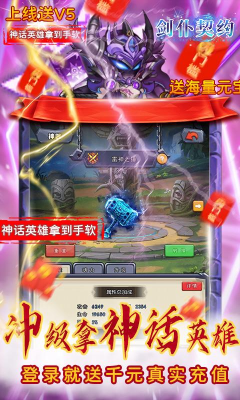 u5251u4ec6u5951u7ea6uff08u9001u5343u5143u5145u503cuff09