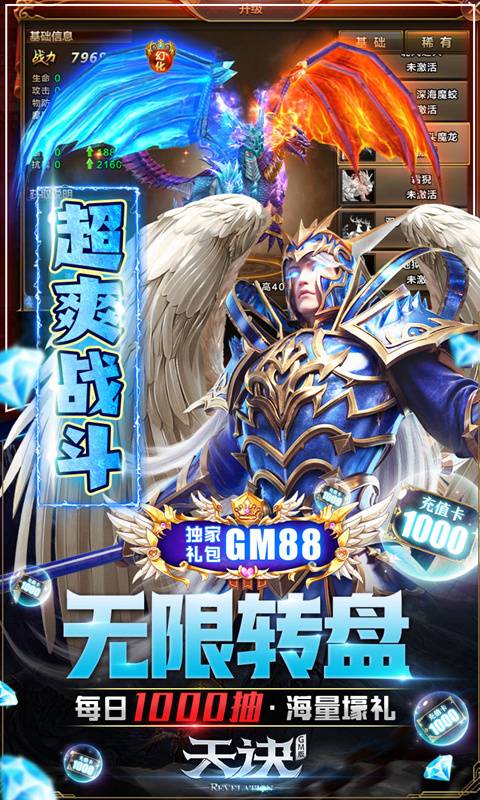 天诀（GM无限特权）