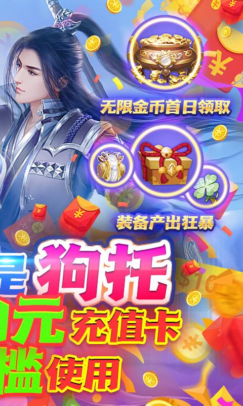 仙变3（真红包真千抽）
