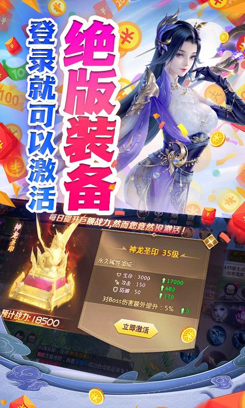 仙变3（真红包真千抽）
