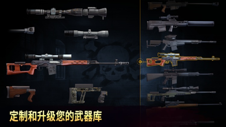 Sniper Arena：对战军队射手