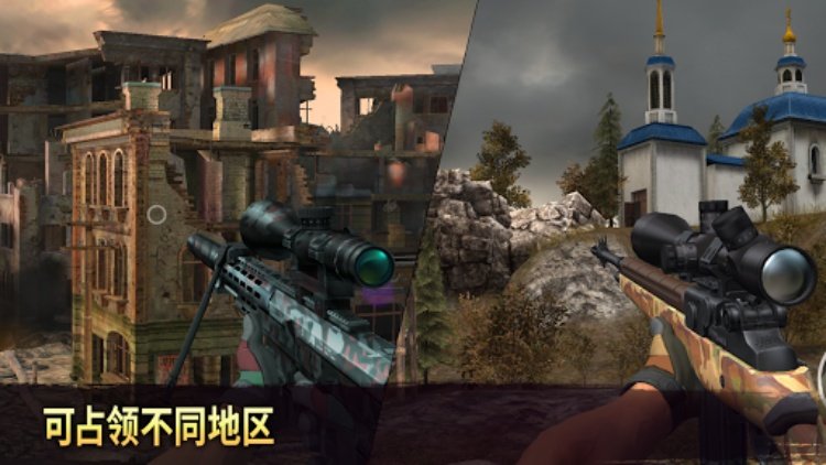 Sniper Arena：对战军队射手