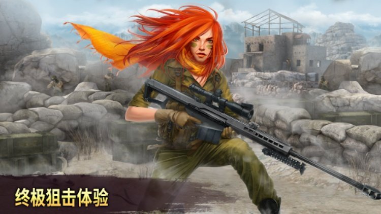 Sniper Arena：对战军队射手