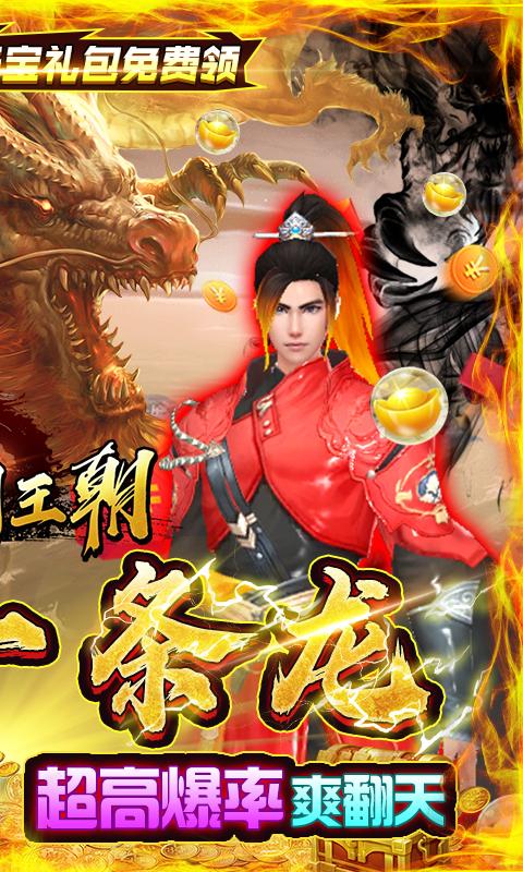 九州王朝（超V高爆）