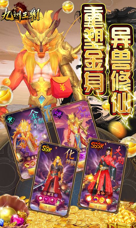 九州王朝（超V高爆）