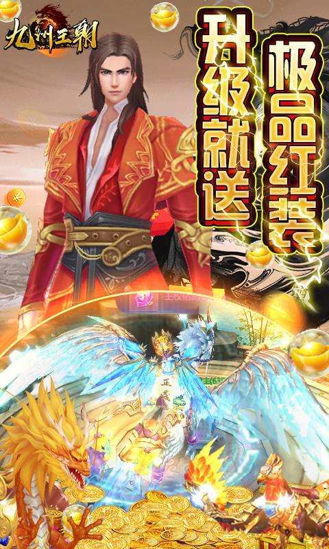 九州王朝（超V高爆）