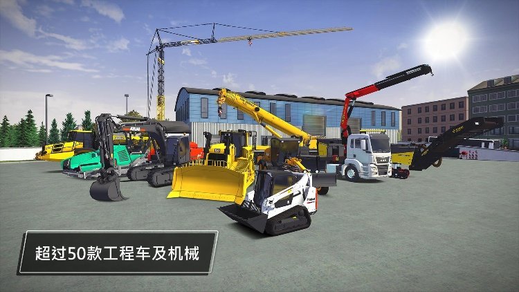 精简版:建筑模拟器3