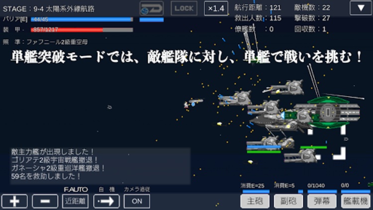 宇宙戦艦物語RPG