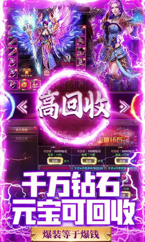 屠龙烈火（冰雪高爆单职）