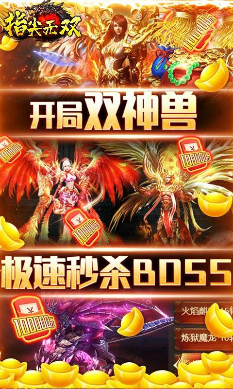 指尖无双