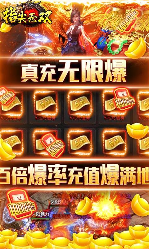 指尖无双