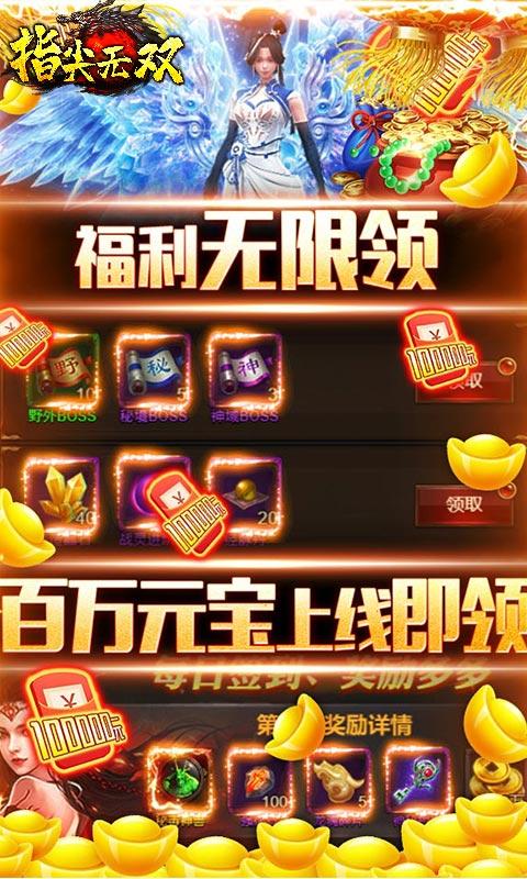 指尖无双