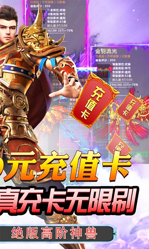 混沌传说（神兽送万充）