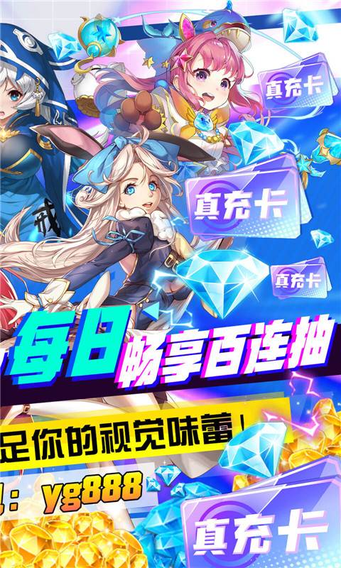 出发吧妖怪（捉妖送抽充）