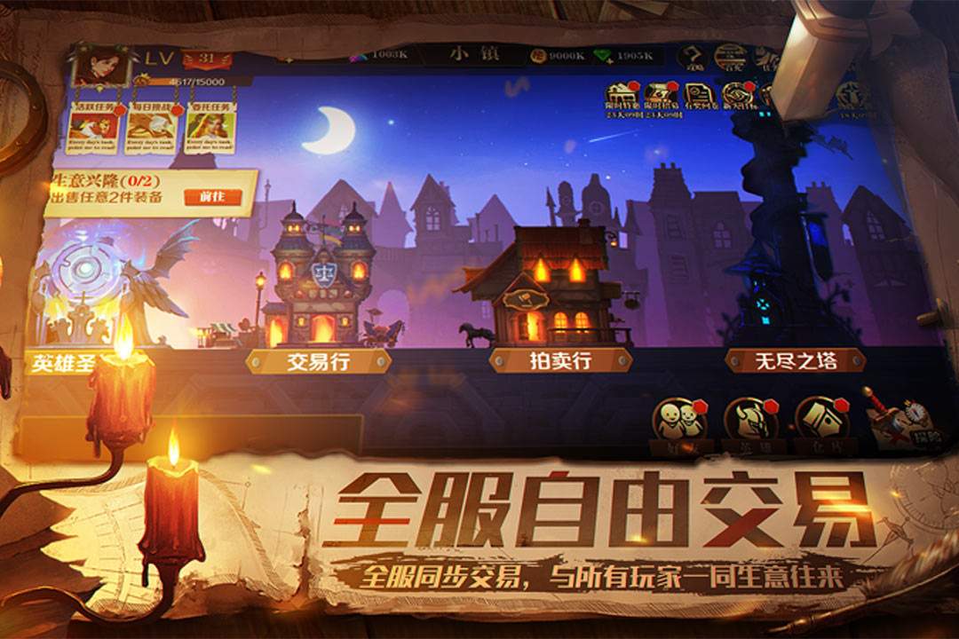 u5929u9ed1u88c5u5907u94fa