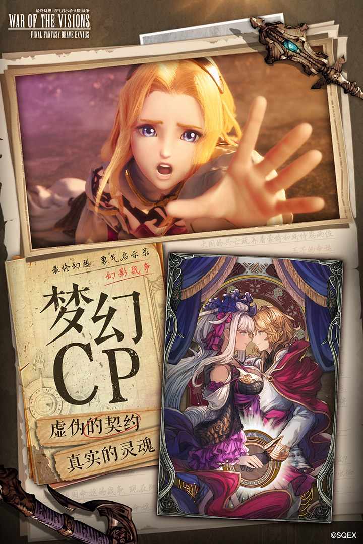 u6700u7ec8u5e7bu60f3uff1au52c7u6c14u542fu793au5f55 u5e7bu5f71u6218u4e89