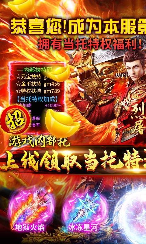 烈焰屠神（当托特权版）