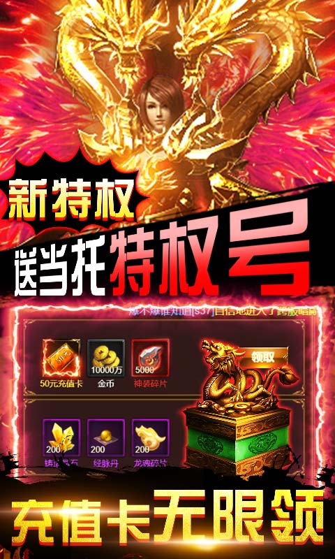 烈焰屠神（当托特权版）