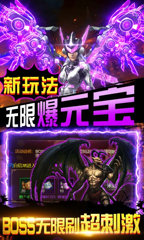 烈焰屠神（当托特权版）