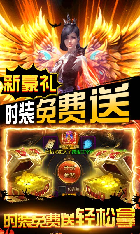 烈焰屠神（当托特权版）