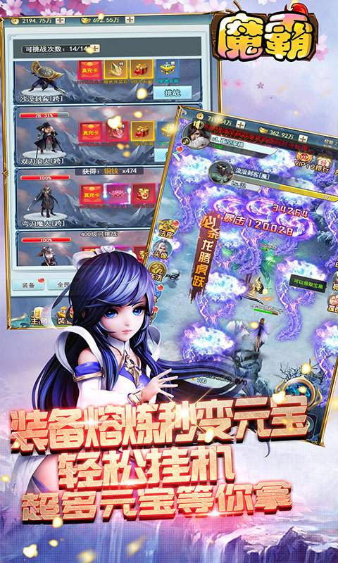 魔霸（GM无限送充值）