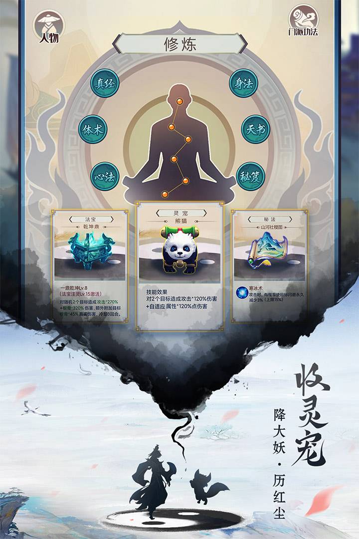 u900du9065u4feeu771f