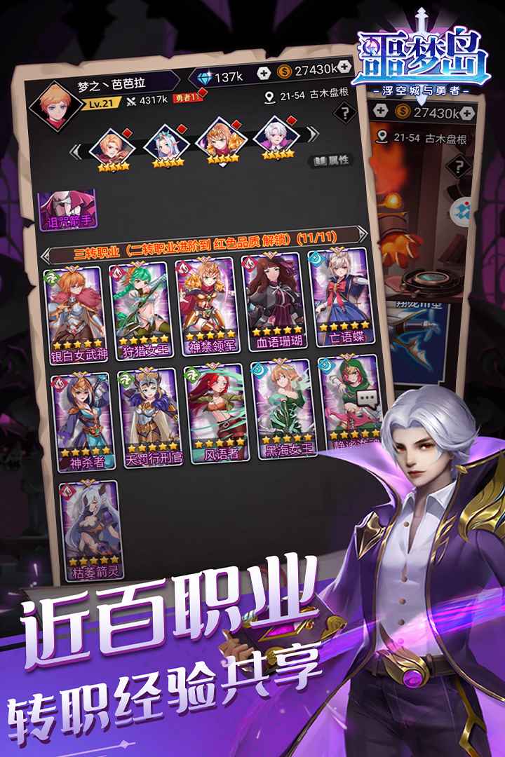 u5669u68a6u5c9b