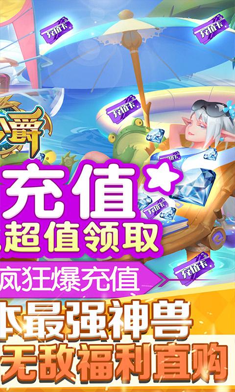 大公爵（送最强神兽）