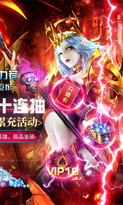 暗黑黎明2（每日送真充）