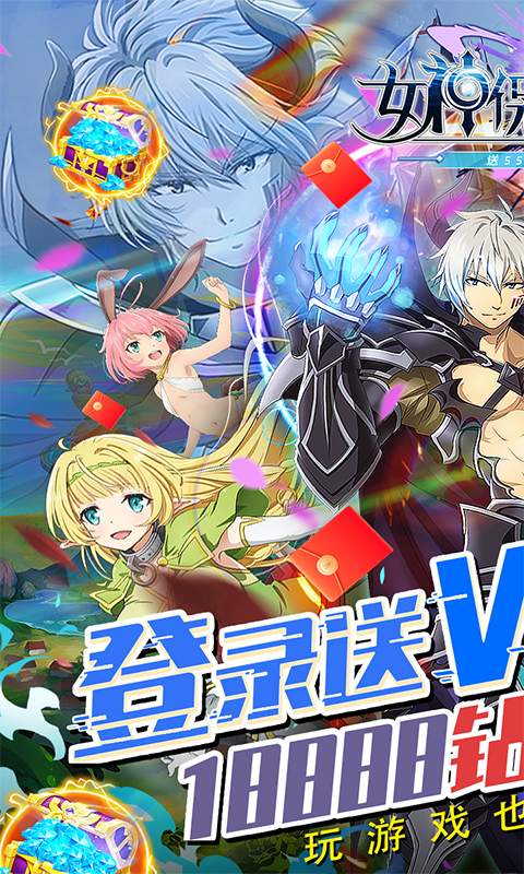 女神保卫战(送SSR日漫授权)