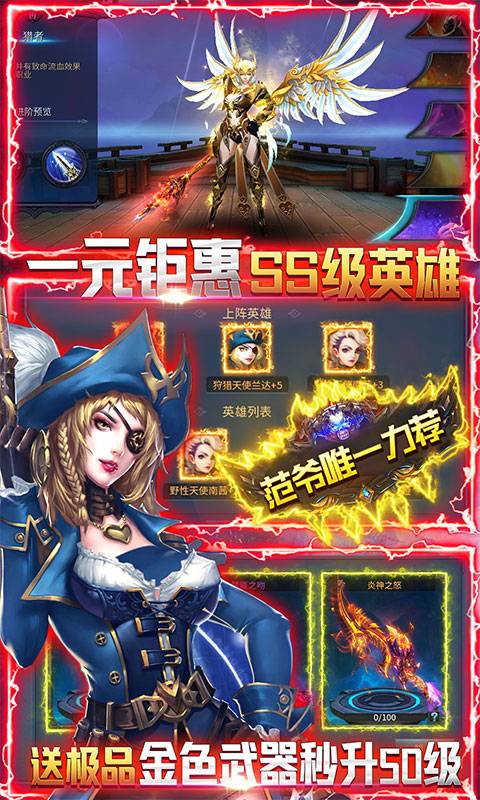 暗黑黎明2（每日送真充）