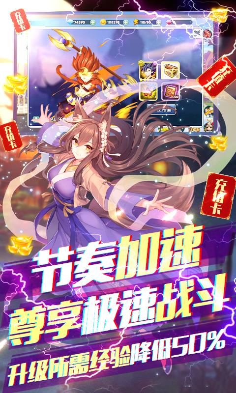 前方有妖（零氪送真充）