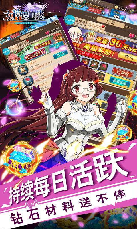 女神保卫战(送SSR日漫授权)