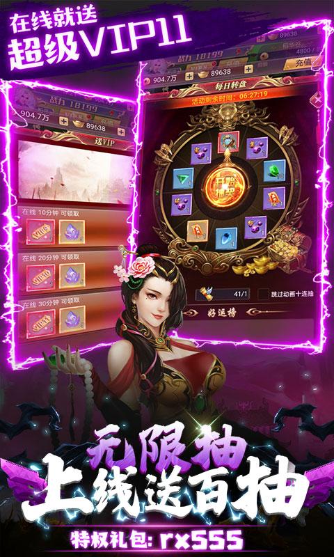 热血修仙（无尽爆真充）