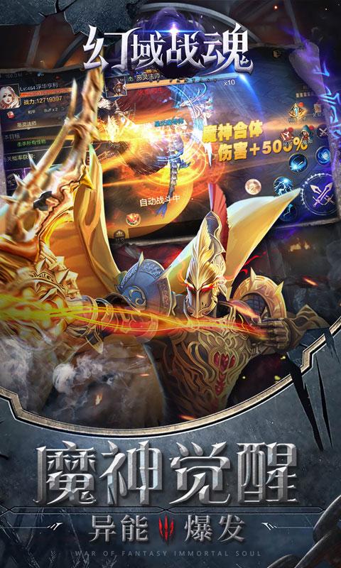 幻域战魂（充值送充值）