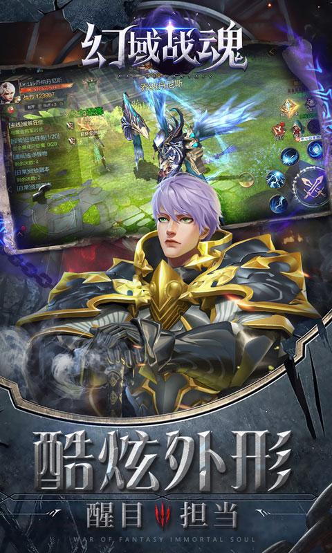 幻域战魂（充值送充值）