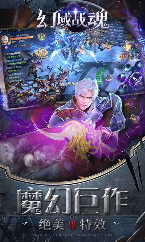 幻域战魂（充值送充值）